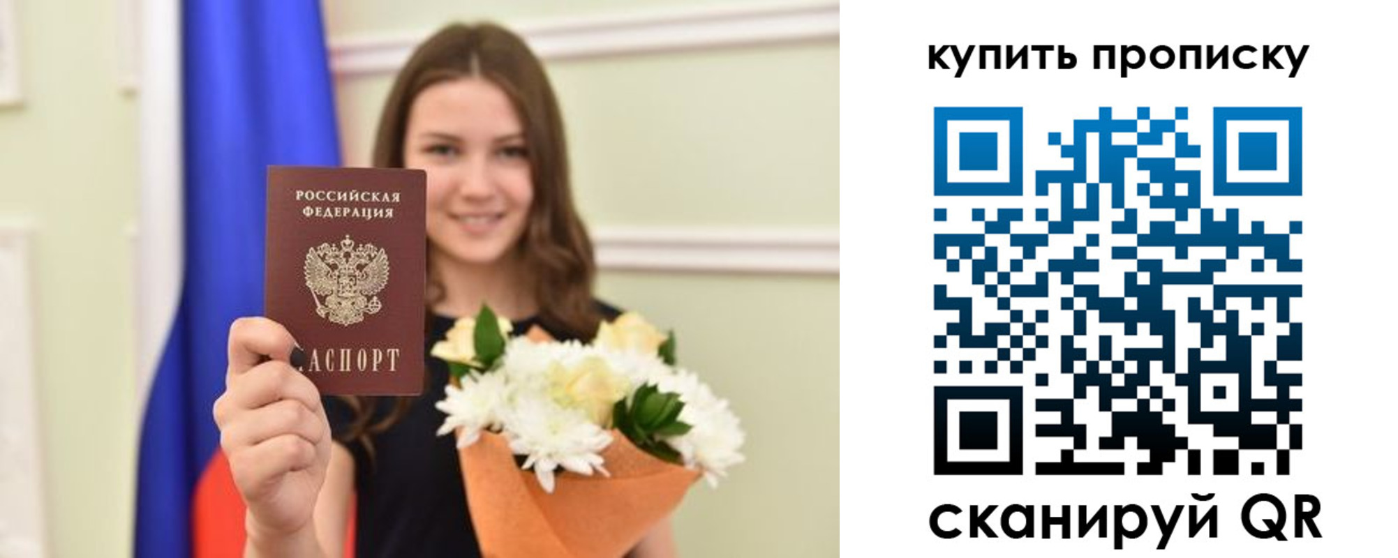 прописка штамп в Кудрово