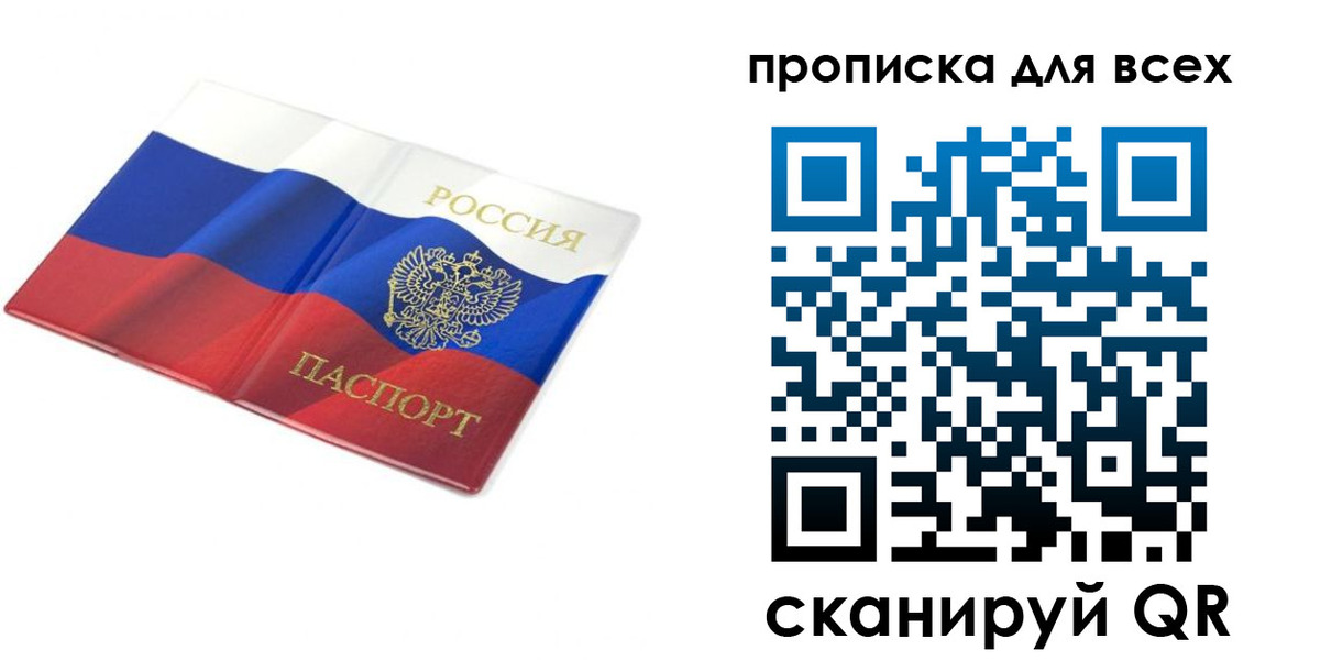временная регистрация гарантия в Кудрово